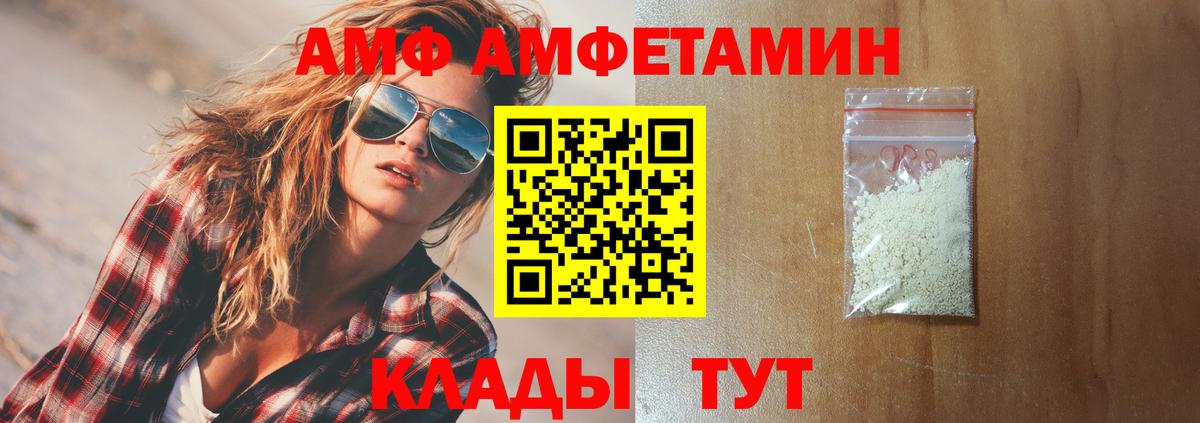 Амфетамин 98%  Вход с VPN  АМФЕТАМИН  Заинск 