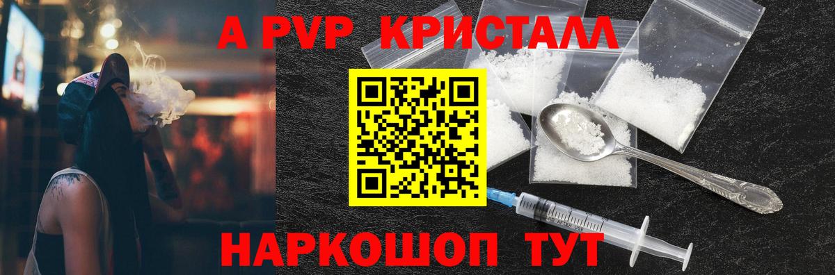 A-PVP мука Заинск