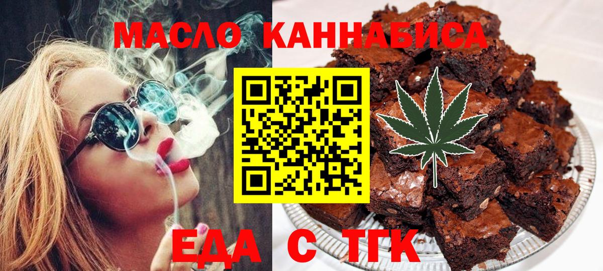Печенье с ТГК марихуана  Вход с VPN  Заинск 
