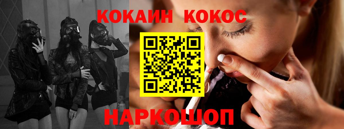 Cocaine Эквадор Заинск