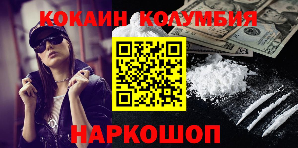 Кокаин  COCAIN 98%  Cocaine 98%  Вход с VPN  Заинск 