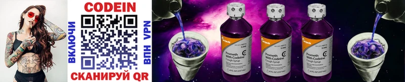 Кодеиновый сироп Lean напиток Lean (лин)  хочу наркоту  KRAKEN ONION  Заинск 