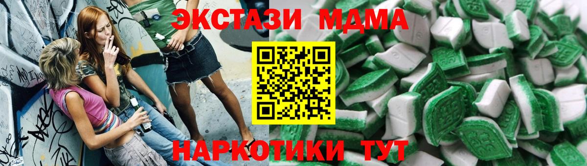 Ecstasy 280 MDMA  купить наркоту  Ecstasy  Вход с VPN  Заинск  Экстази круглые 