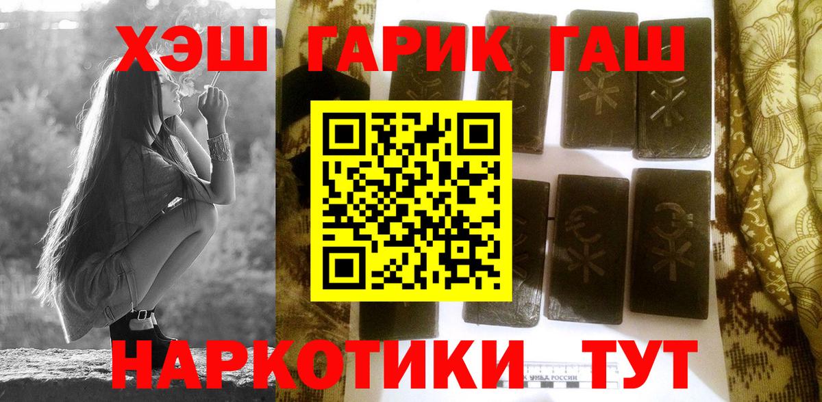 ГАШИШ  ГАШ индика сатива  ГАШИШ Cannabis  Вход с VPN  Заинск 