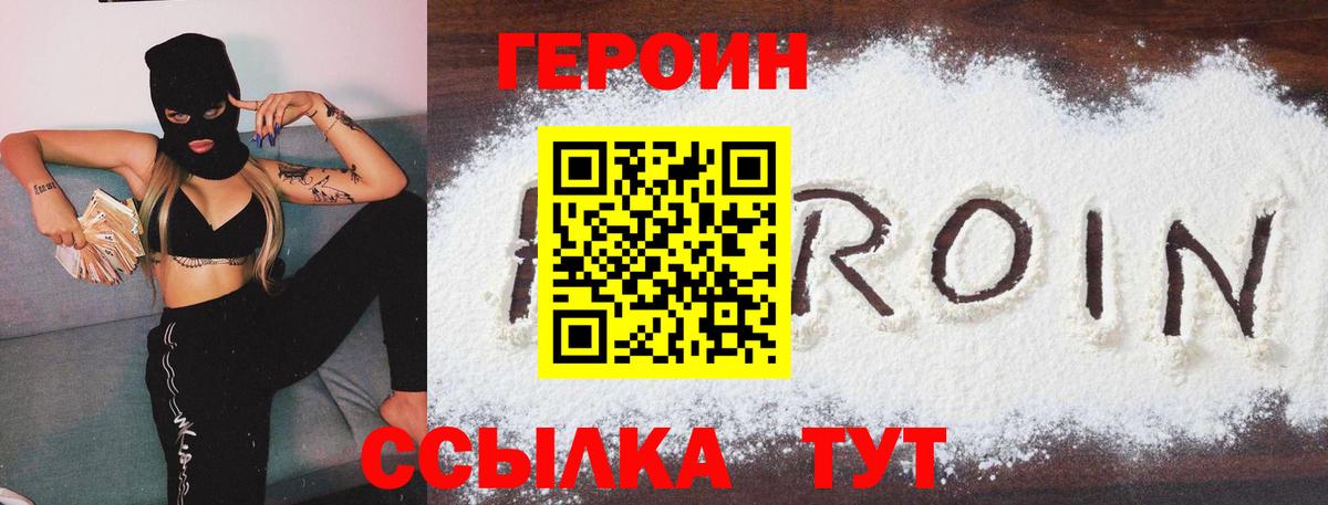 Заинск  Героин Афган  Вход с VPN 