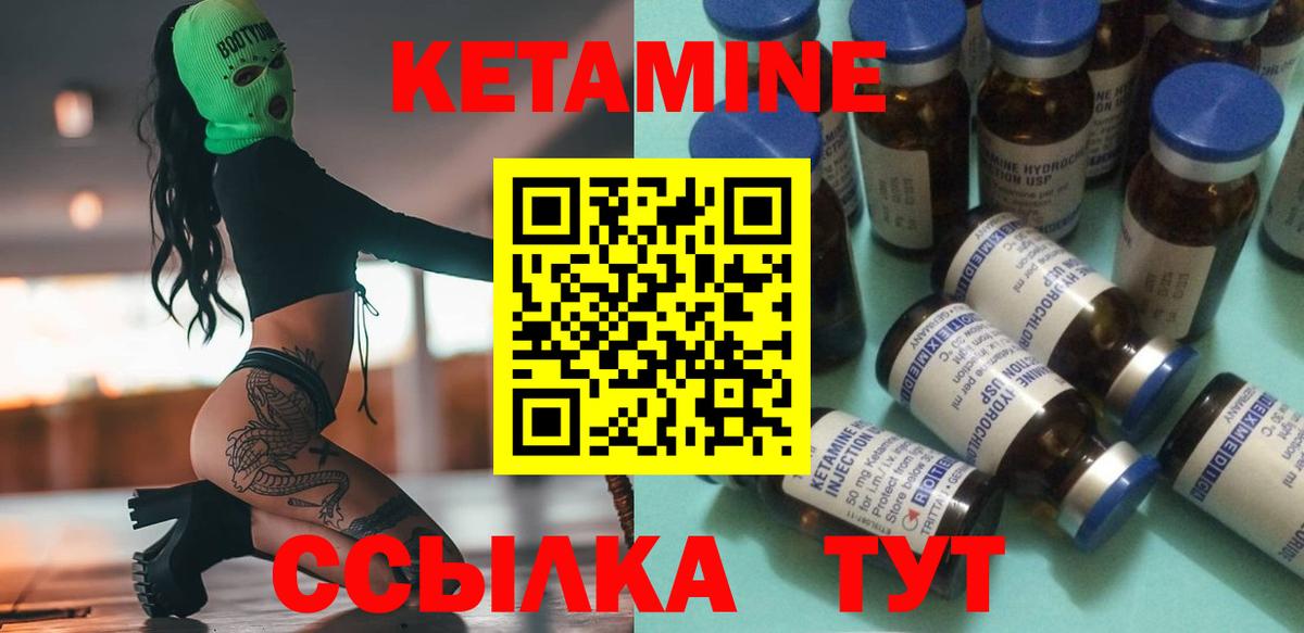 КЕТАМИН VHQ  КЕТАМИН ketamine  Заинск  Вход с VPN 