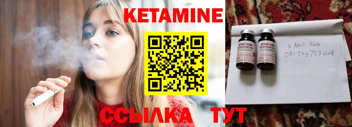 КЕТАМИН VHQ Заинск