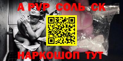 соль ск Владивосток