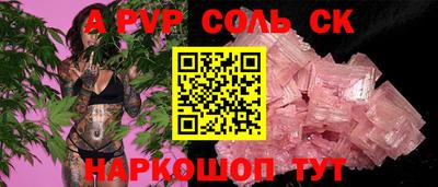 соль ск Владивосток