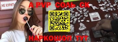 соль ск Владивосток