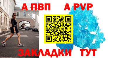 альфа пвп Владикавказ