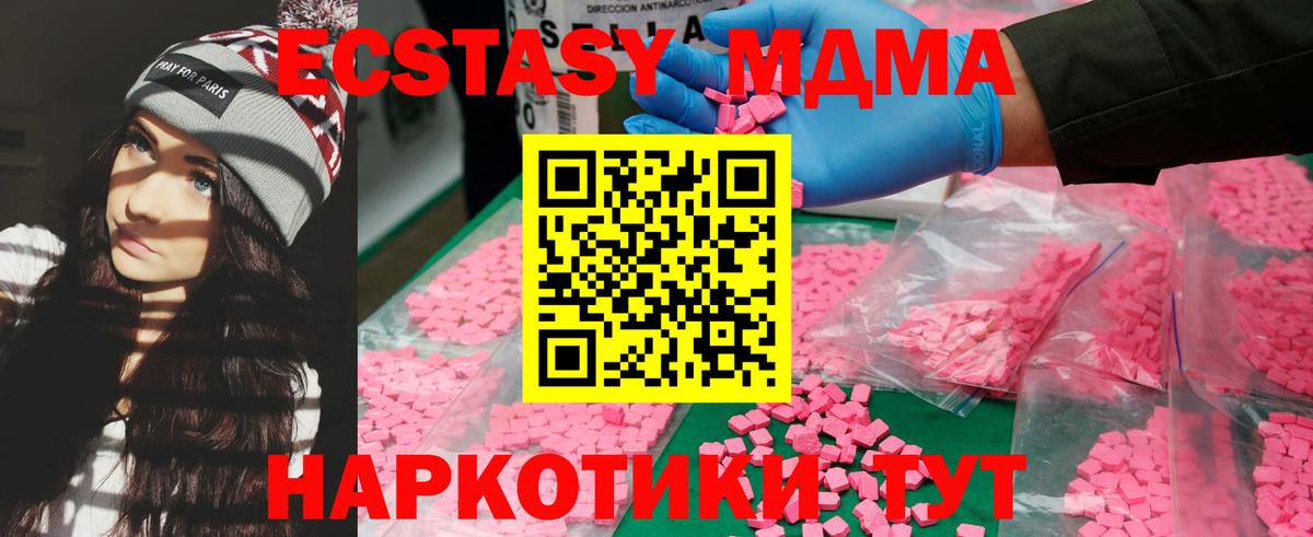 Заинск  МДМА  Вход с VPN  MDMA VHQ  МДМА кристаллы 