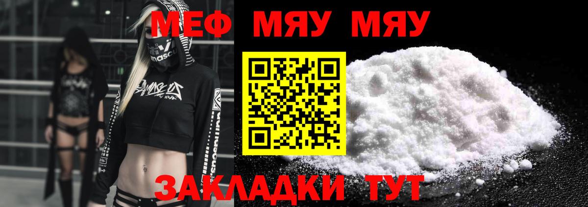 Мефедрон mephedrone  Меф  Заинск  Вход с VPN 