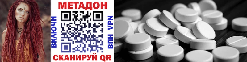МЕТАДОН methadone  Заинск 