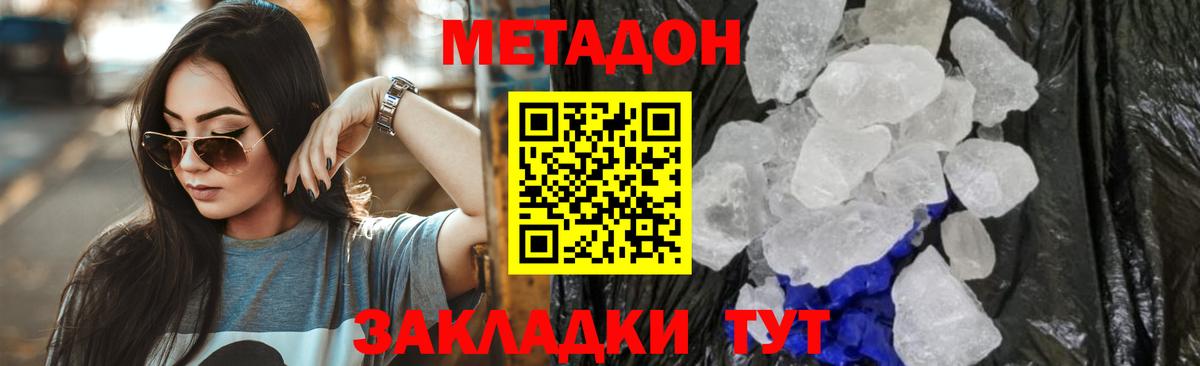 МЕТАДОН белоснежный  Вход с VPN  МЕТАДОН белоснежный  mega ТОР  Заинск 