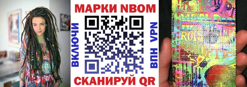 Марки NBOMe 1,5мг  Заинск 